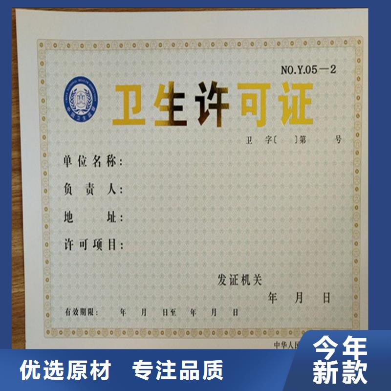【經營許可】防偽制作價格透明