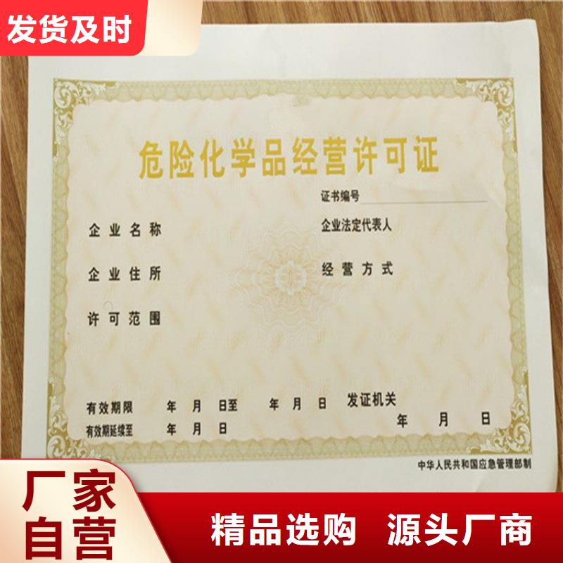 【經營許可】防偽印刷廠家廠家現貨供應