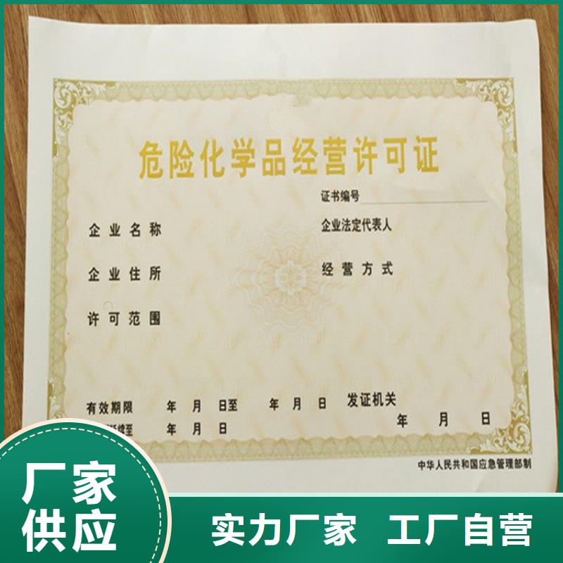 【經營許可防偽貨源直供】