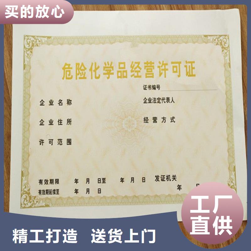 經(jīng)營許可防偽標(biāo)簽保障