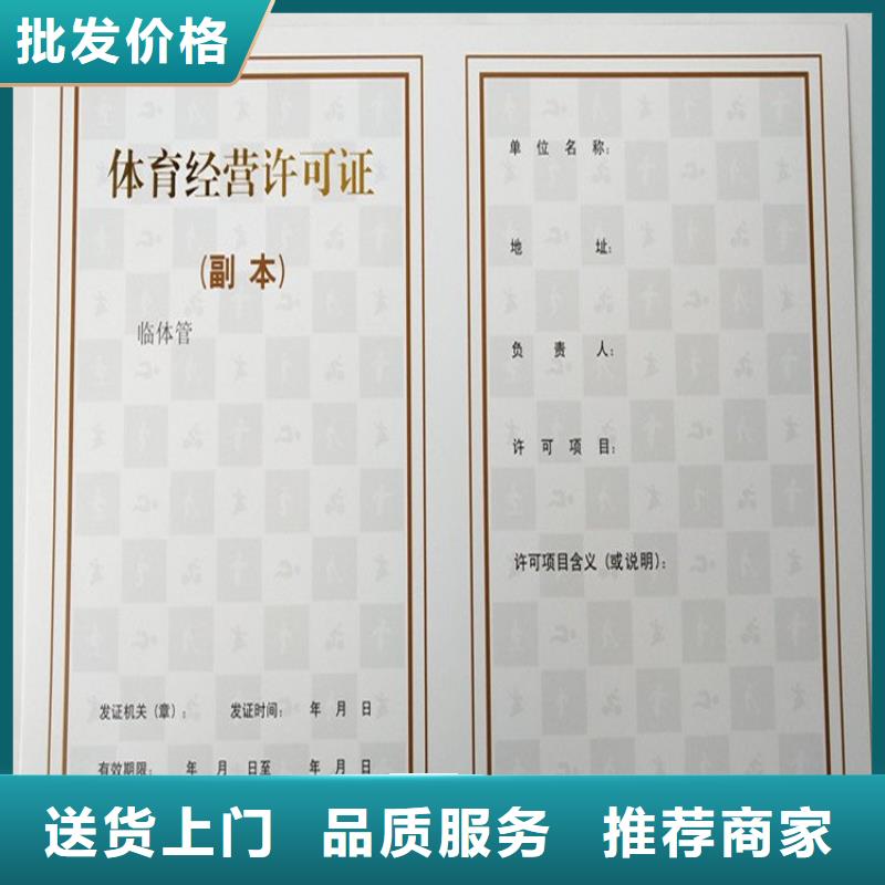 承包經營權生產報價金線防偽量大優惠