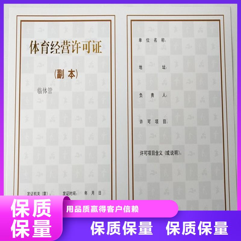 經營許可防偽專注細節更放心