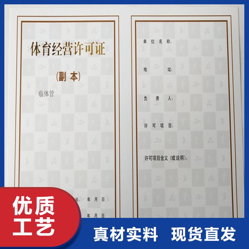 經營許可防偽制作高質量高信譽