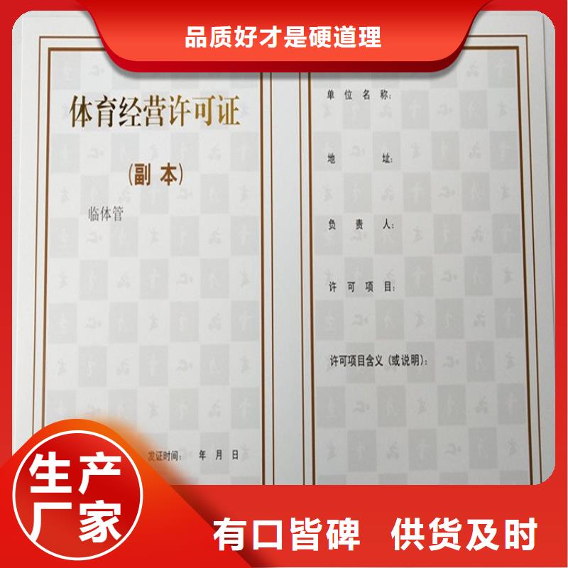 經營許可防偽資格源頭廠商