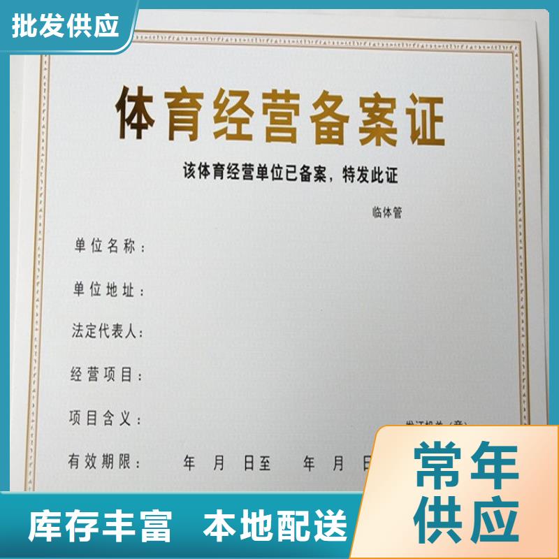 人力資源服務許可證報價無色熒光防偽