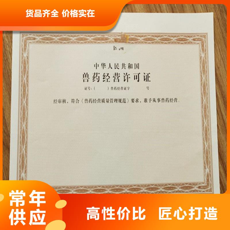 經營許可_防偽來圖定制