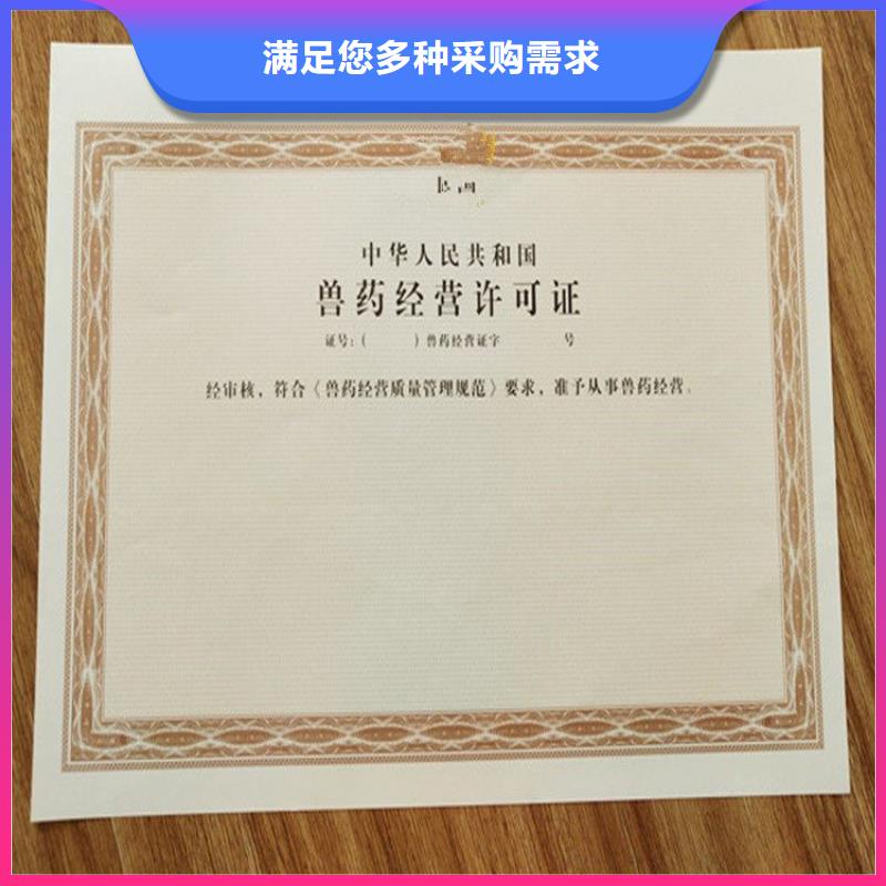 經營許可-防偽定制速度快工期短