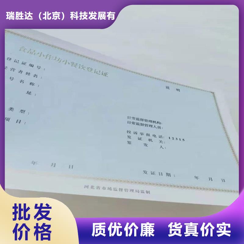 【經營許可】防偽性價比高