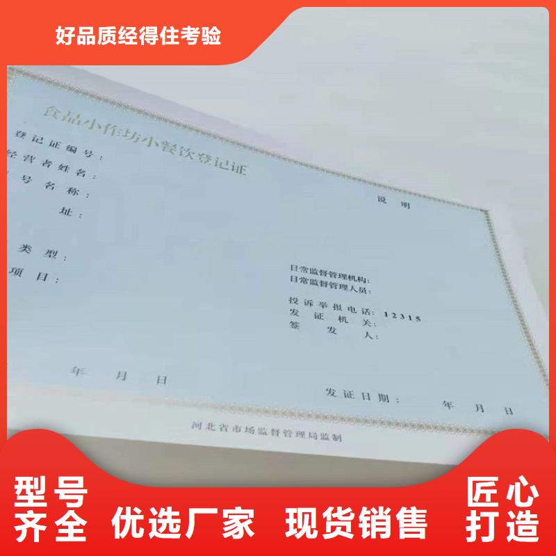 經營許可-防偽資格售后無憂