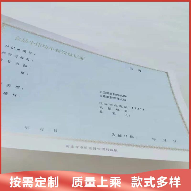 經(jīng)營許可防偽標(biāo)簽設(shè)備齊全支持定制
