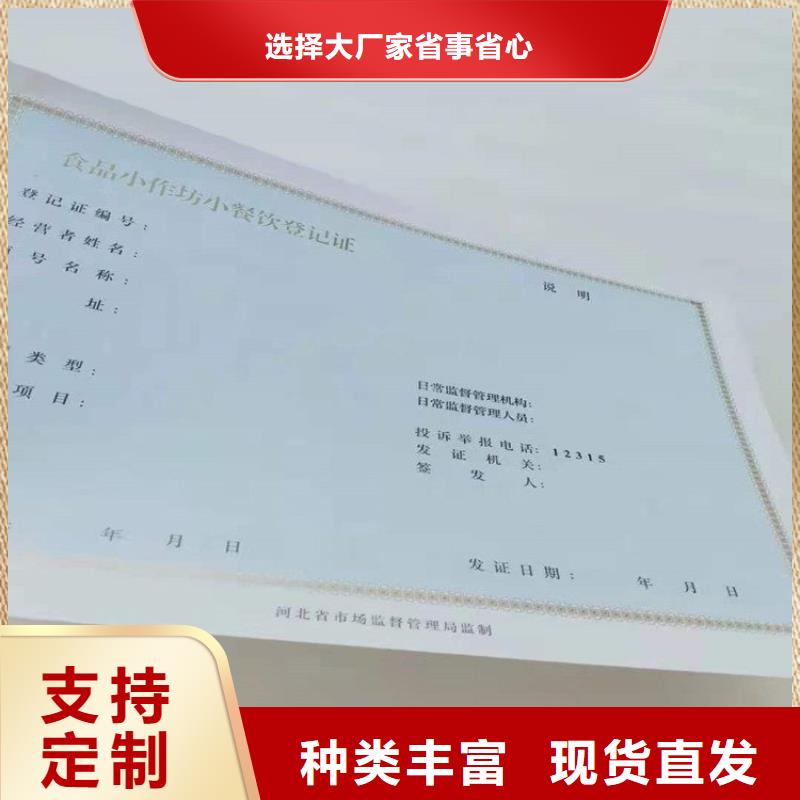 經營許可,防偽廠家大量現貨
