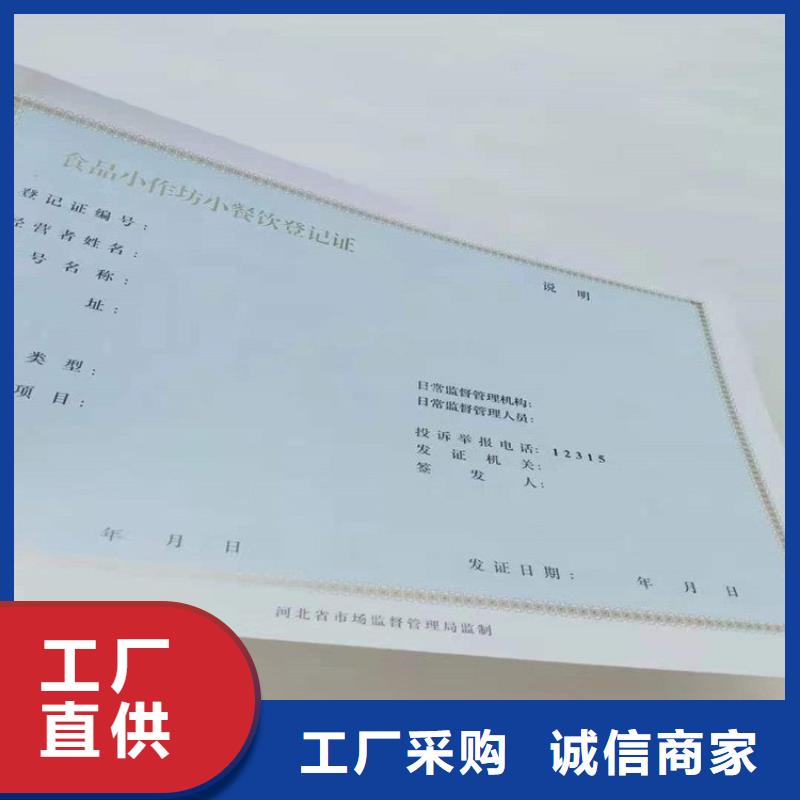 經(jīng)營許可_防偽資格產(chǎn)品性能