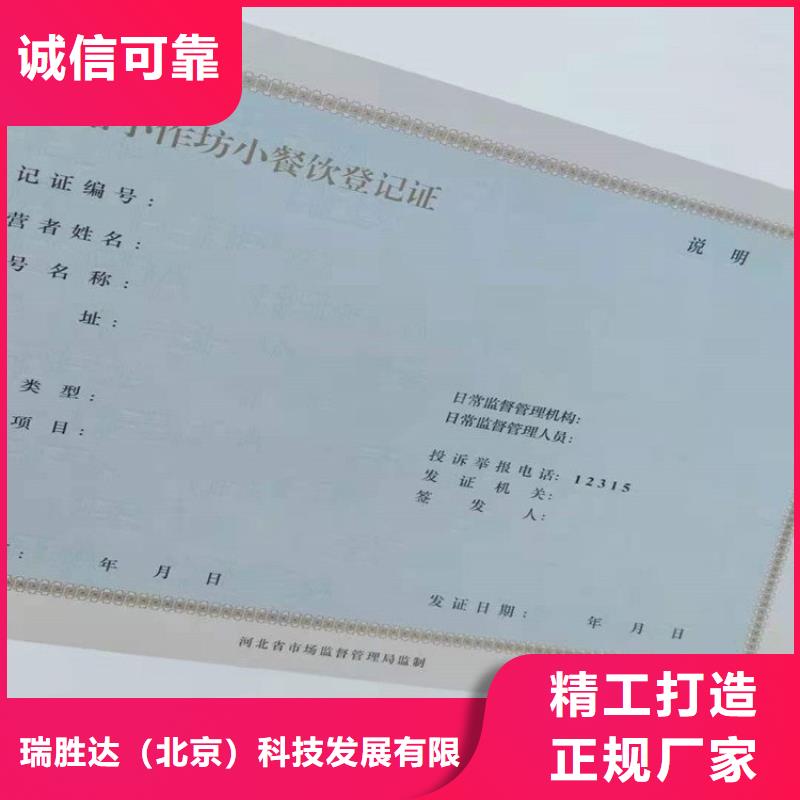 經營許可防偽制作品質保障價格合理
