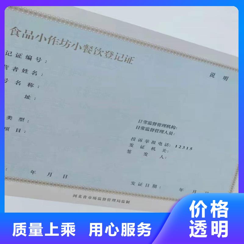 備案登記公司多種防偽技術(shù)