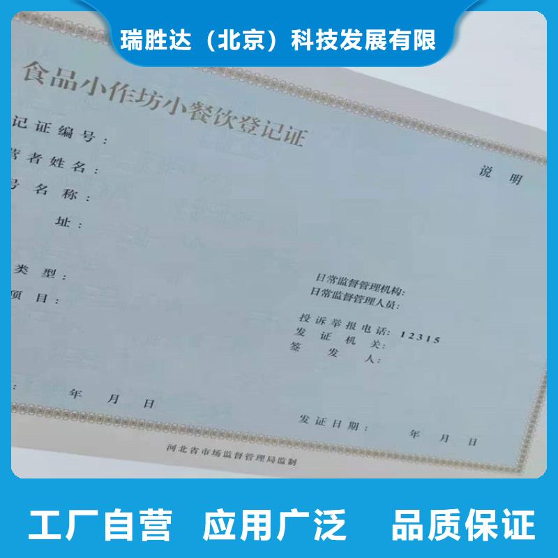 經營許可防偽制作市場報價
