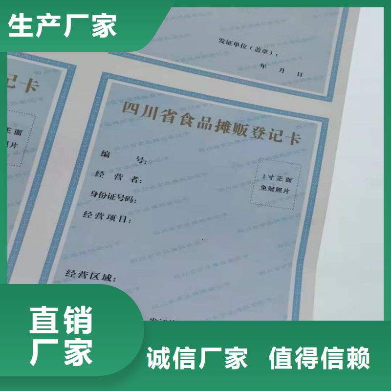 經營許可包裝盒印刷的圖文介紹