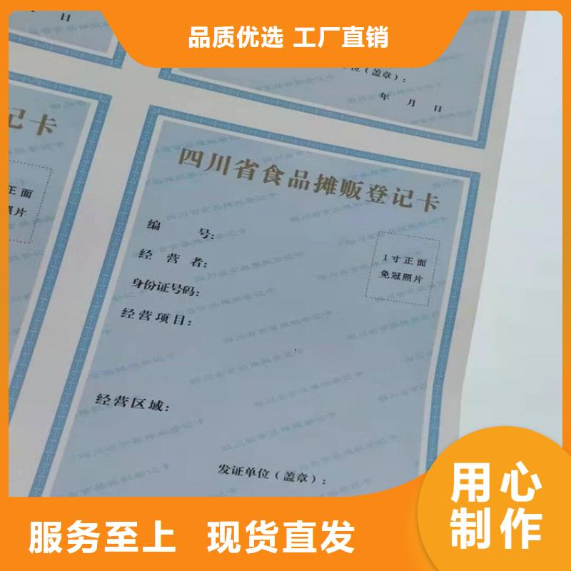 經營許可-防偽一站式服務