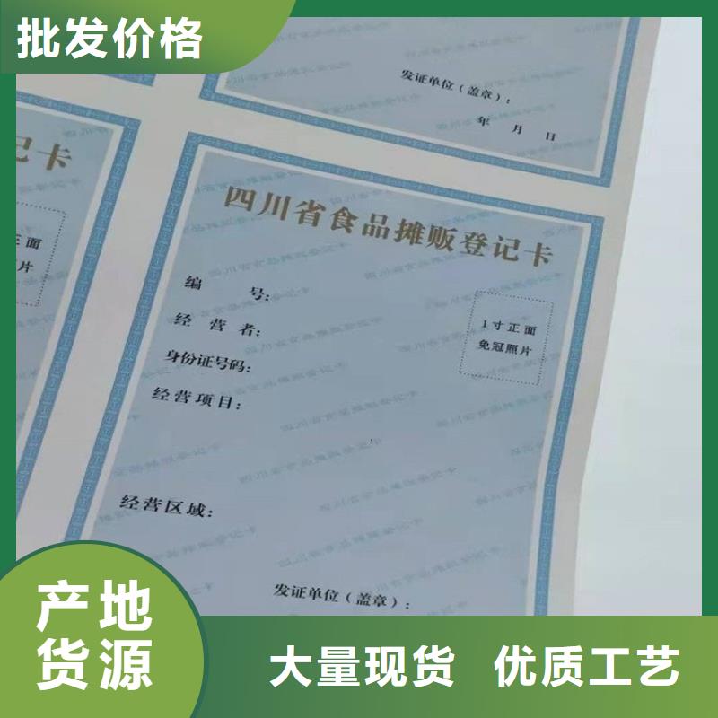 經(jīng)營許可【防偽定制】用心服務
