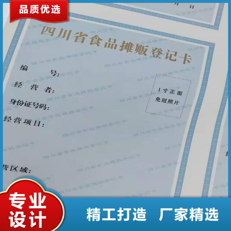 食品小攤點備案卡制作廠家源頭廠家