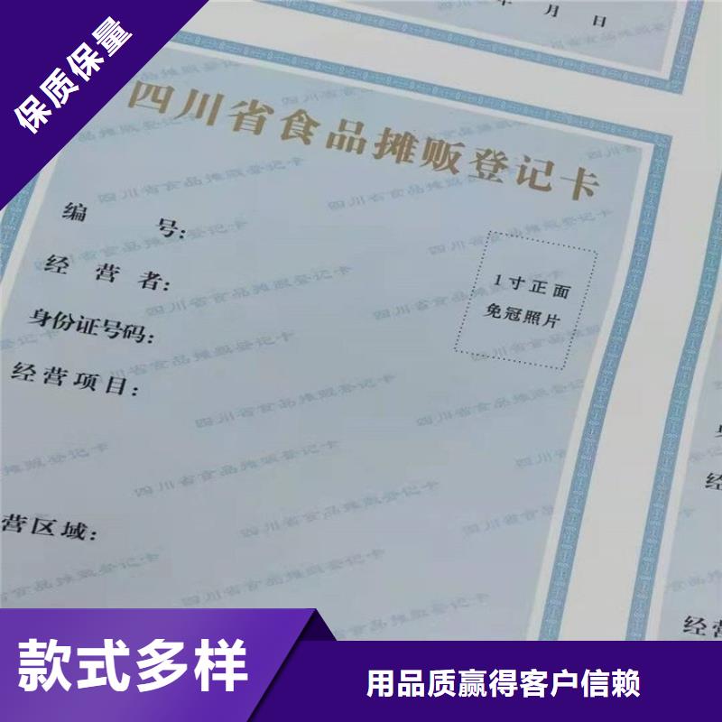 經營許可防偽定制定制速度快工期短
