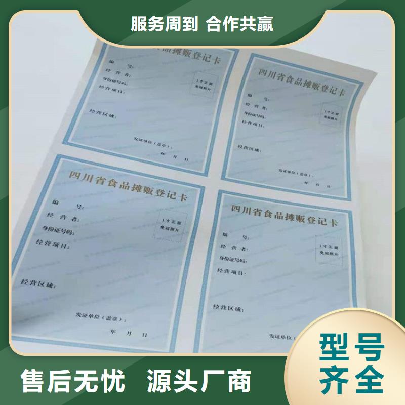 人力資源服務許可證訂做工廠訂做經營備案證明