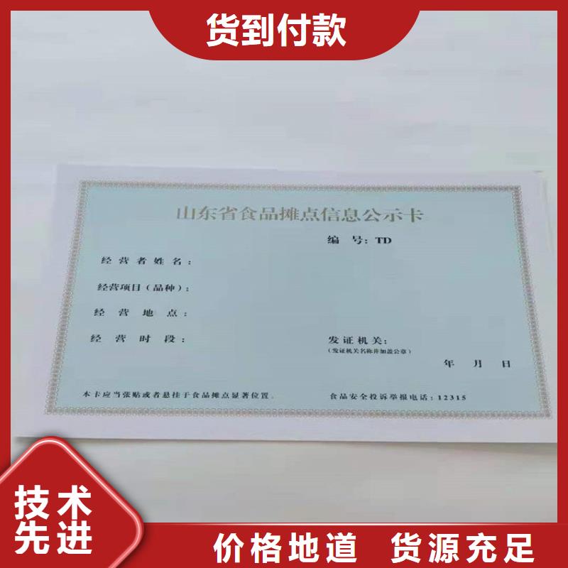 生產培訓價錢金線防偽