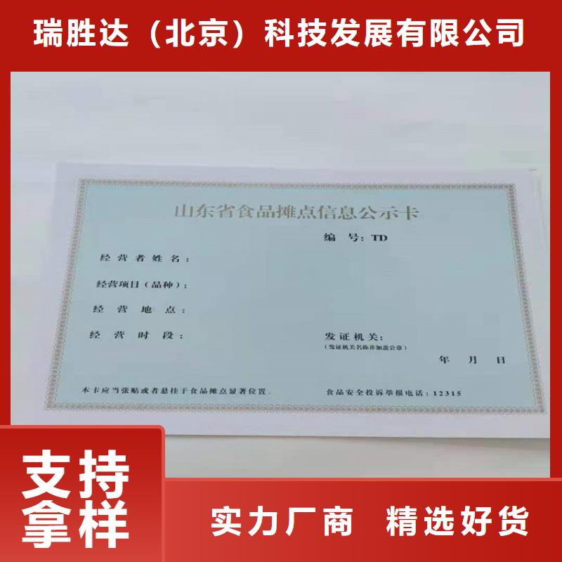 桐鄉食品攤販登記備案卡報價飼料生產許可證