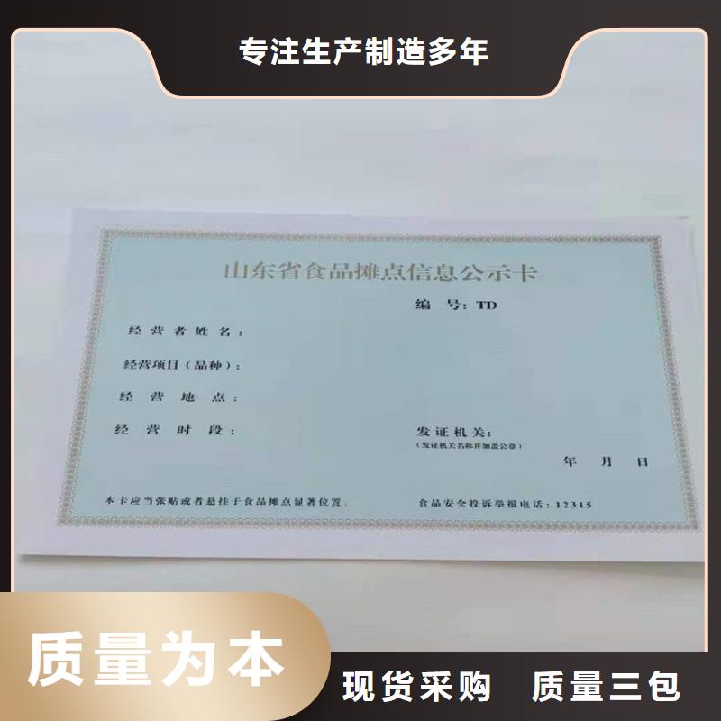 種畜經營許可證生產價格備案登記證明