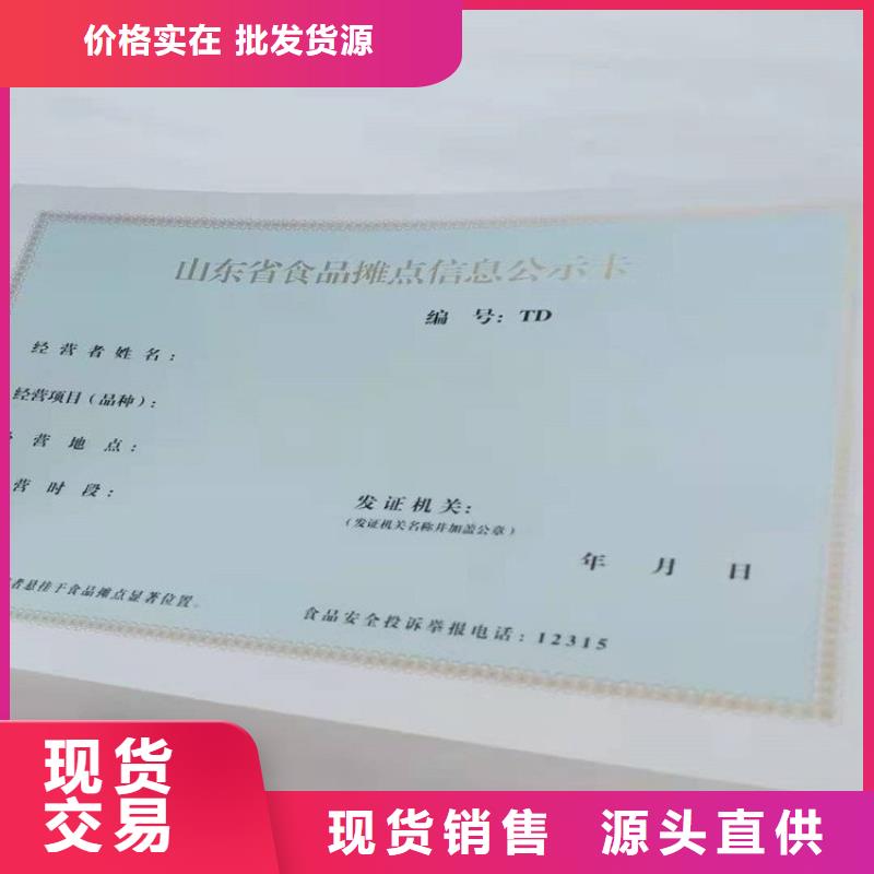 專版線營(yíng)業(yè)執(zhí)照制作公司價(jià)格優(yōu)惠