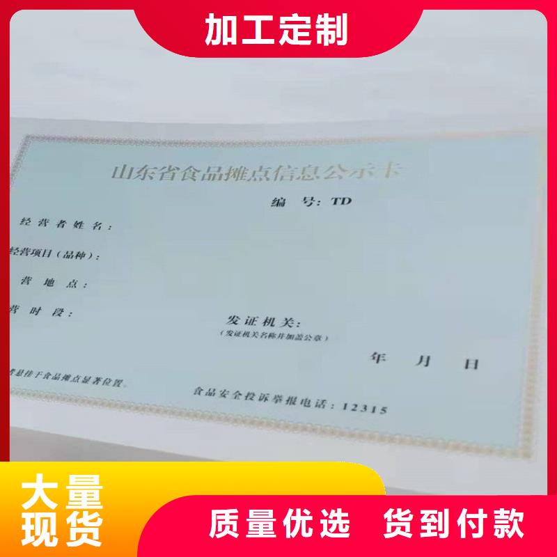 經營許可防偽經銷商