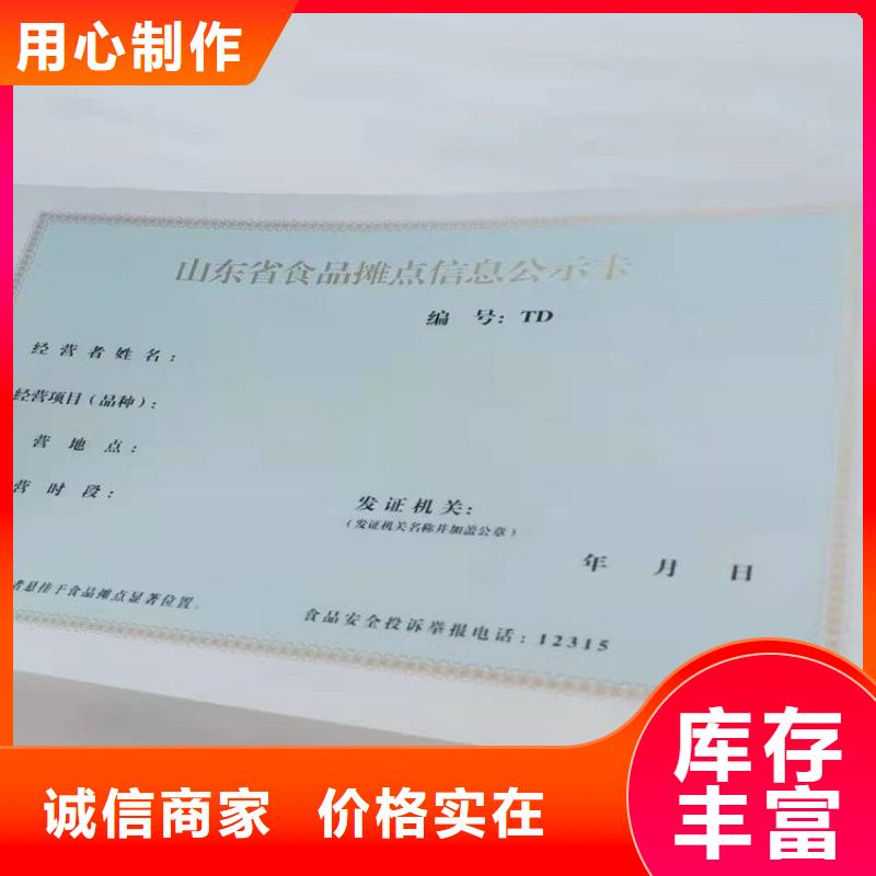 經(jīng)營許可,防偽標(biāo)簽?zāi)磉叺膹S家