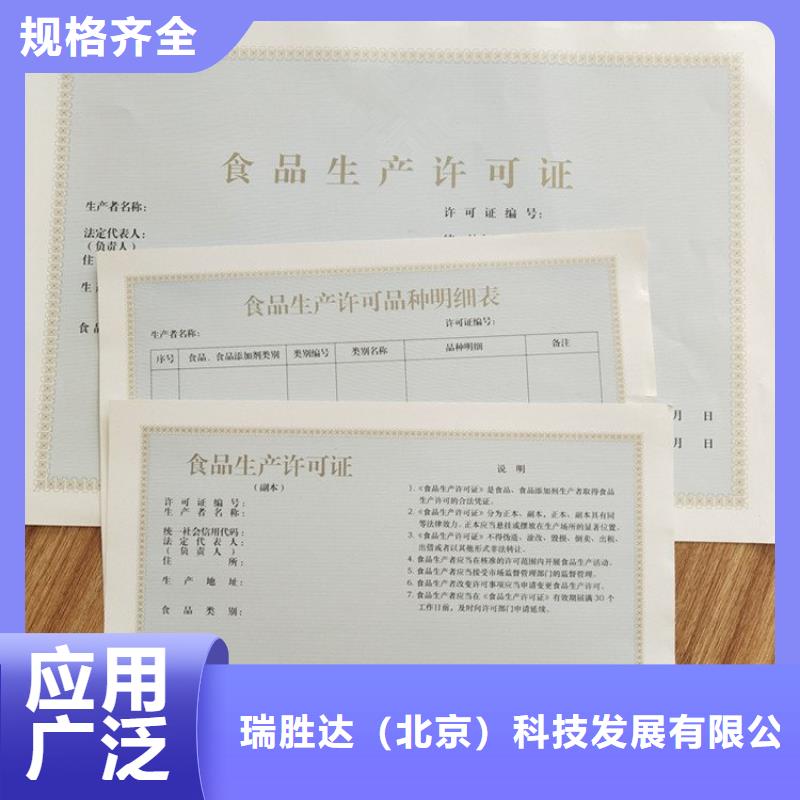 經營許可-防偽制作細節決定品質