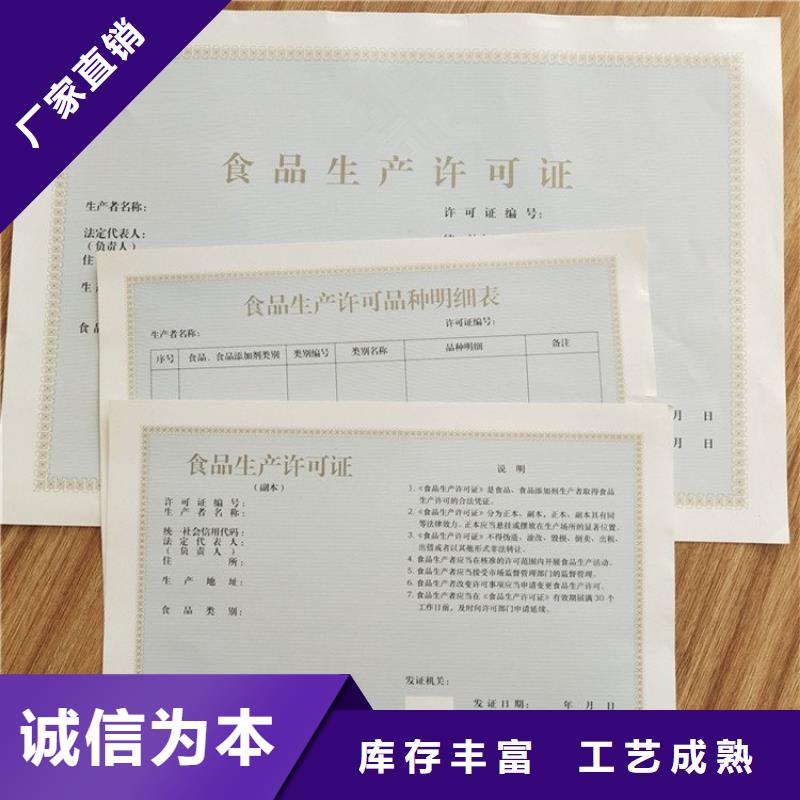 【經(jīng)營(yíng)許可防偽標(biāo)簽細(xì)節(jié)之處更加用心】