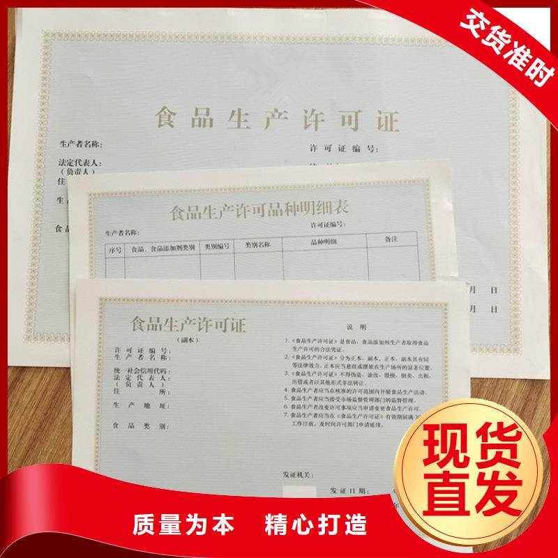 環保隨車清單印刷直接印刷廠