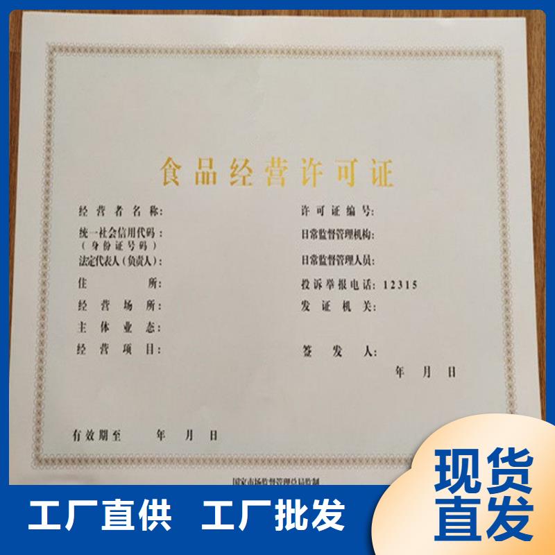 【經營許可_防偽資格品質卓越】