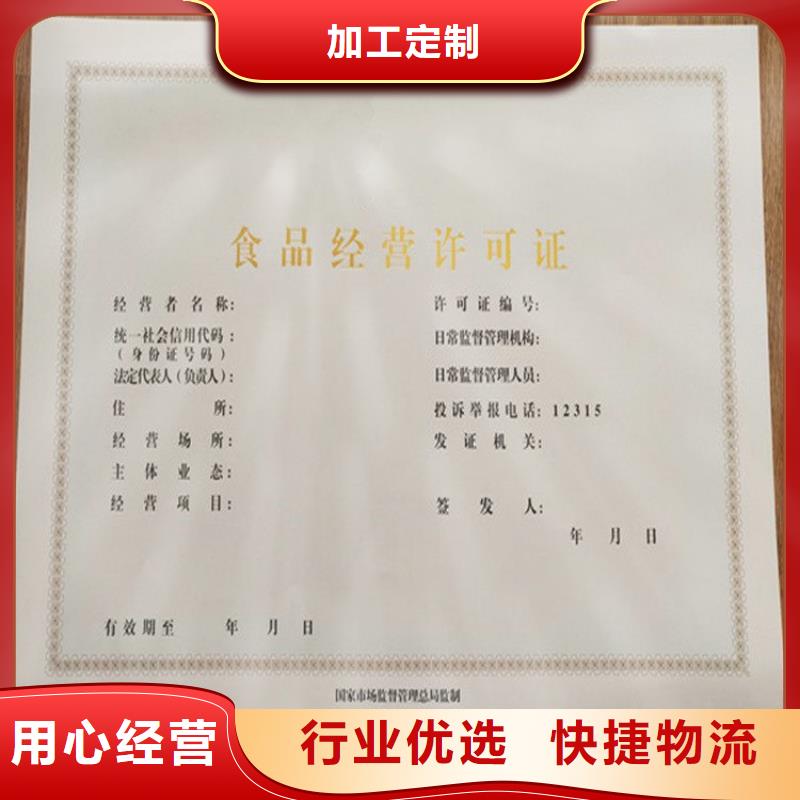 經營許可防偽標簽當日價格
