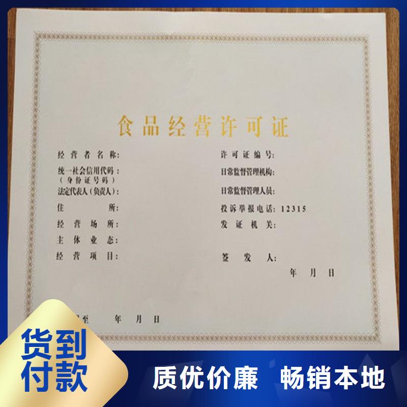 永川動物診療許可證印刷價格生產許可證