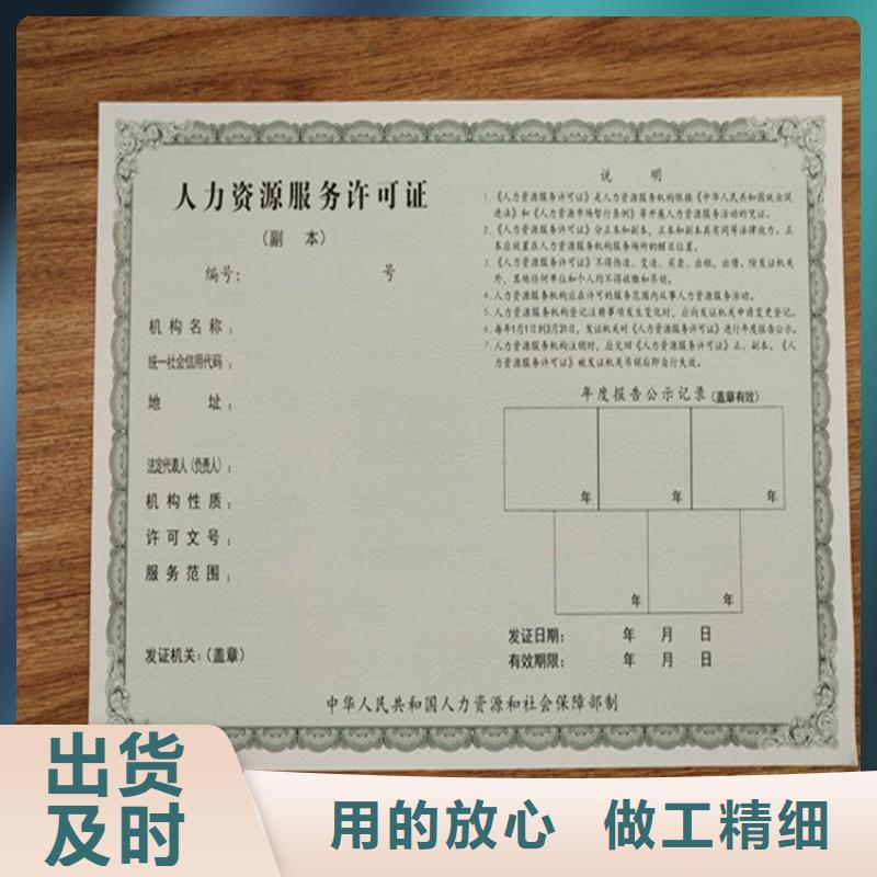 【經(jīng)營許可】防偽來圖定制