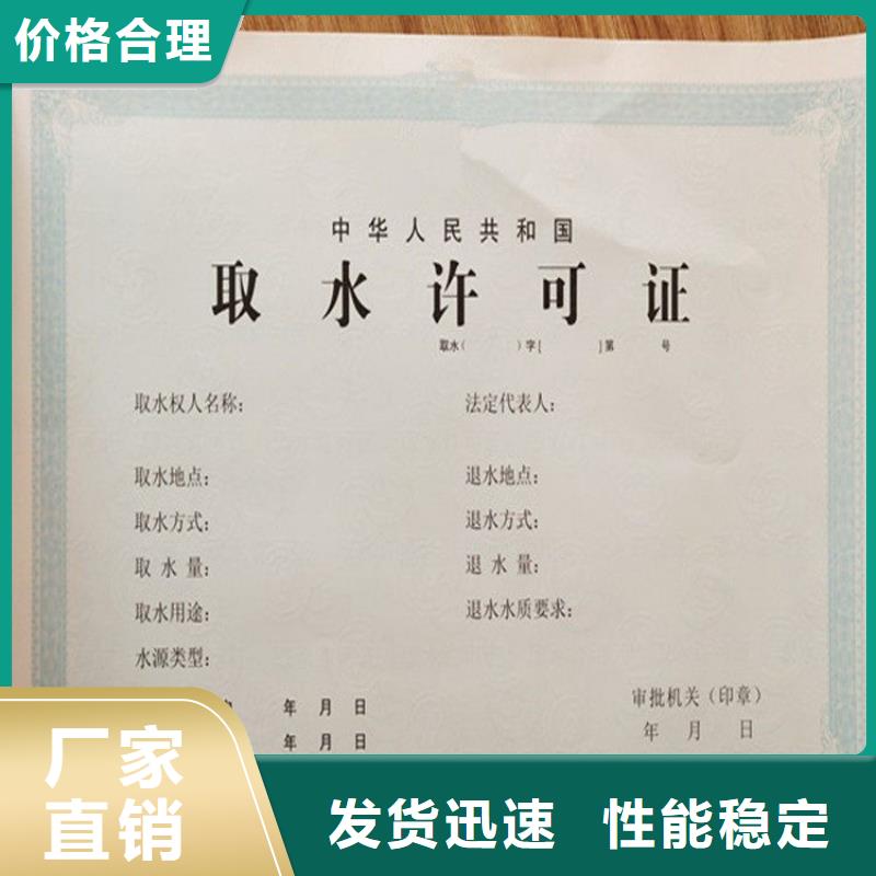【經(jīng)營(yíng)許可】防偽資格優(yōu)質(zhì)材料廠家直銷