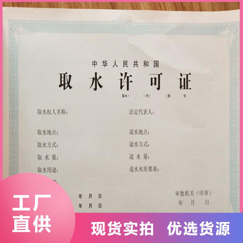 經營許可【防偽資格】應用廣泛