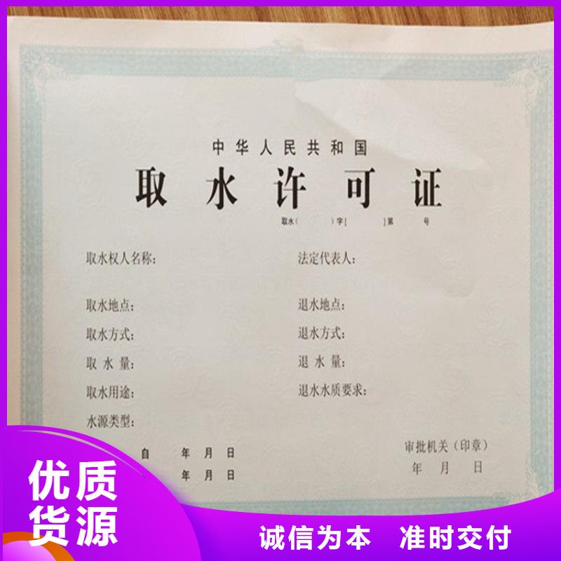 【經營許可防偽印刷廠家好產品價格低】