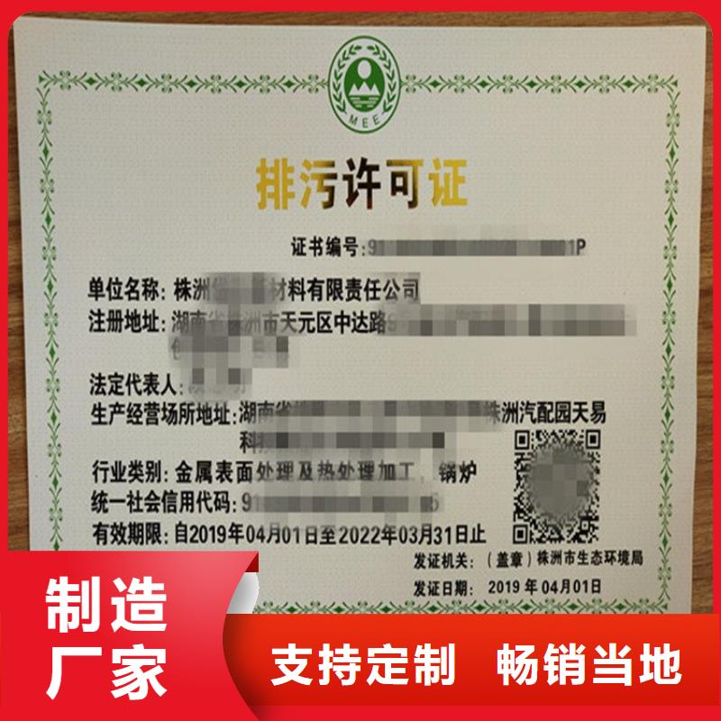 普陀備案證明生產廠家生產經營備案訂制