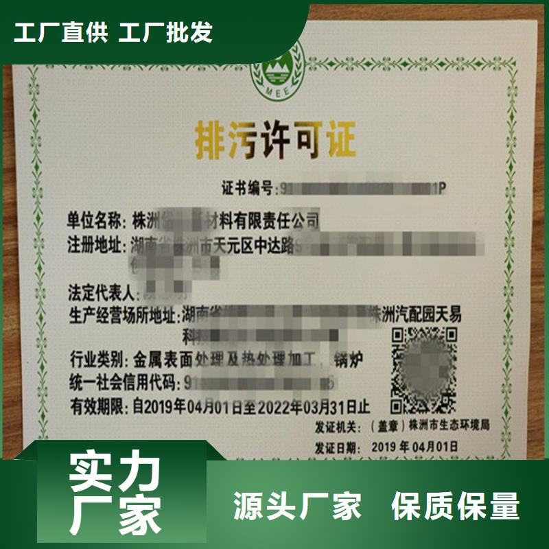 【經營許可_包裝盒印刷定制不額外收費】