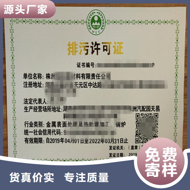 【經營許可】防偽性價比高