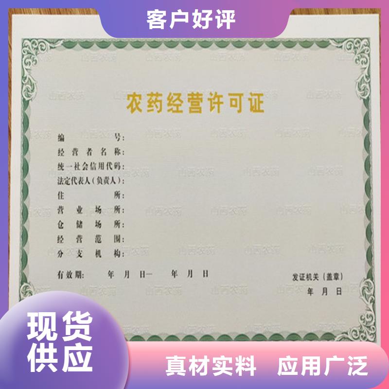 經(jīng)營許可防偽產(chǎn)地直供