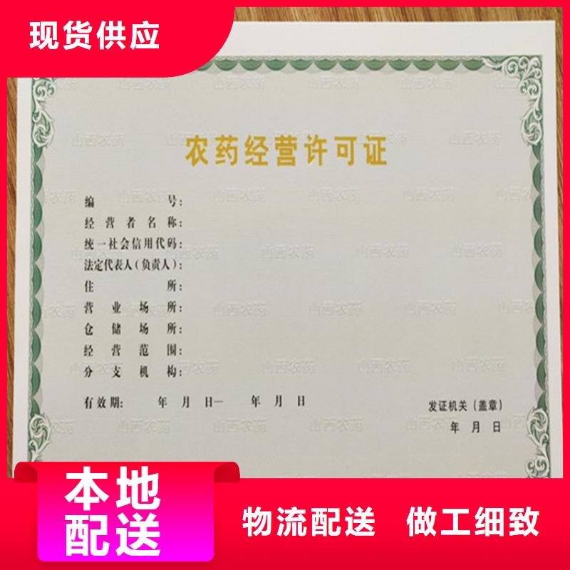 經營許可防偽標簽一站式供應
