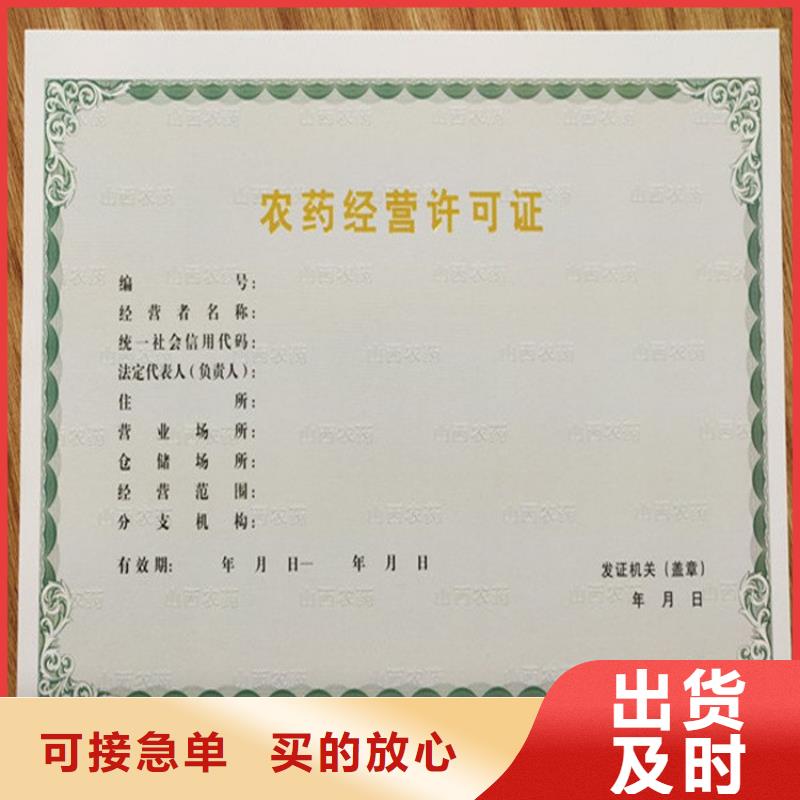 經營許可,防偽廠家大量現貨