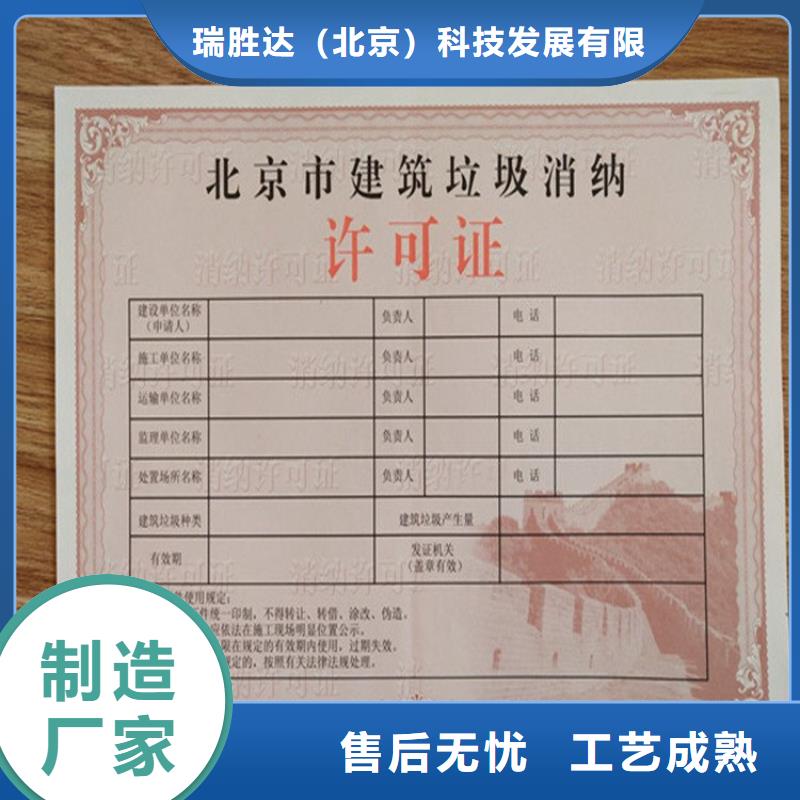 【經(jīng)營許可】防偽印刷廠家好貨采購