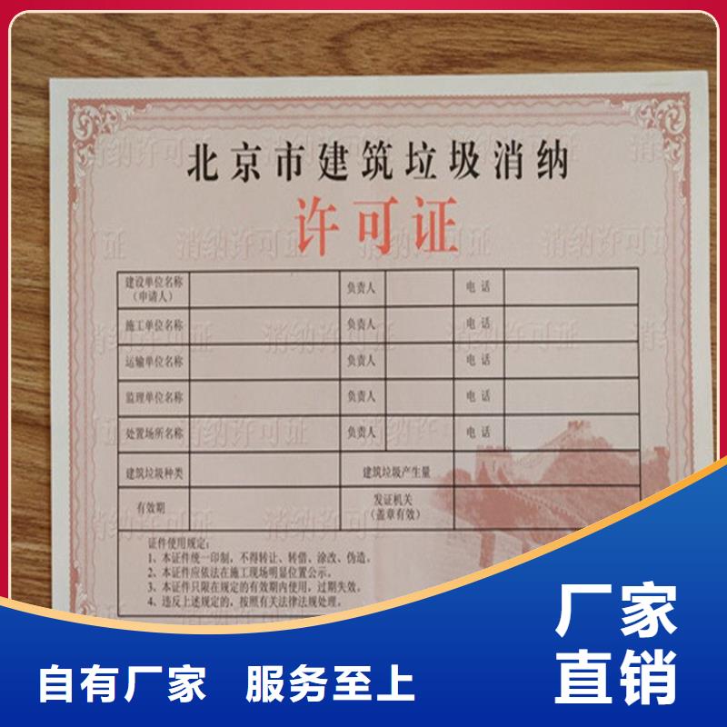 經營許可-防偽定制速度快工期短
