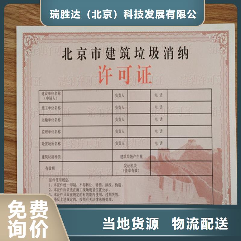 經營許可防偽標簽廠家銷售
